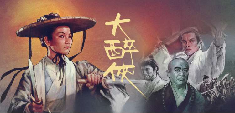 私家秘境